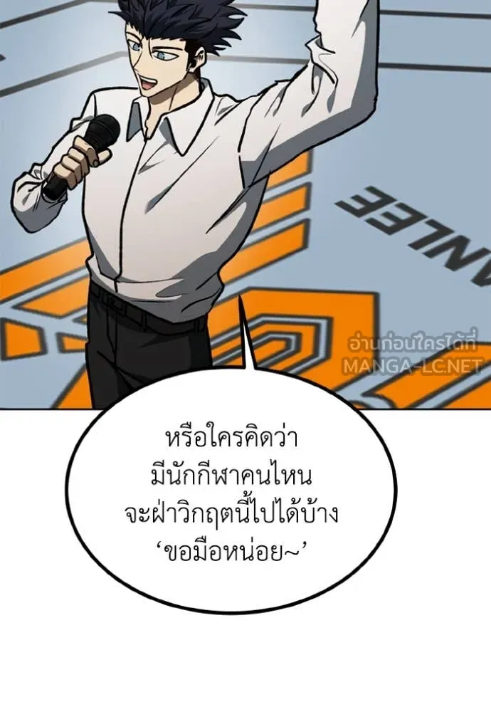 ราชาแห่งอ็อกทากอน ตอนที่ 185 รูปที่ 95