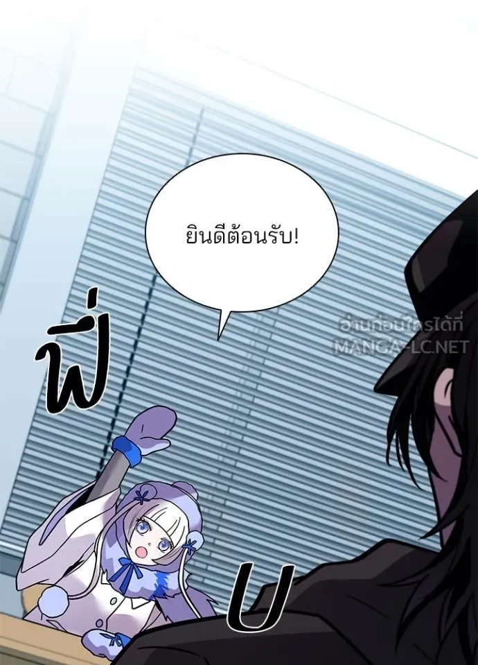 Villain to kill ตอนที่ 194 รูปที่ 83