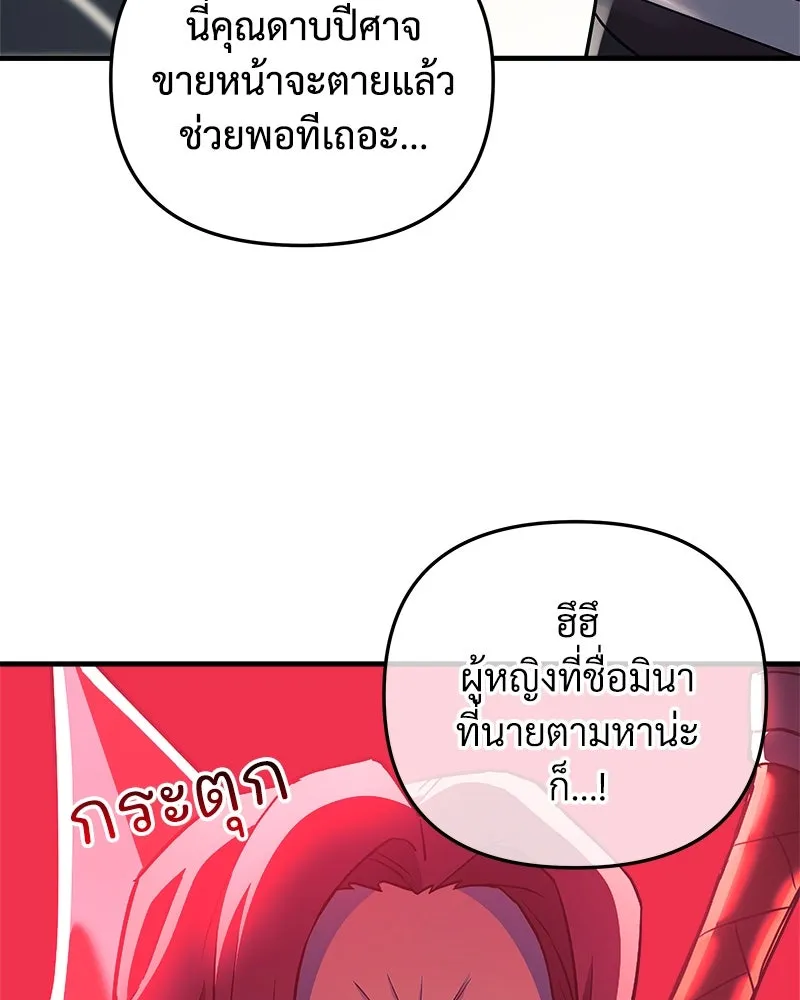 สัปดาห์นี้งดอัปตอนใหม่ ตอนที่ 41 รูปที่ 104