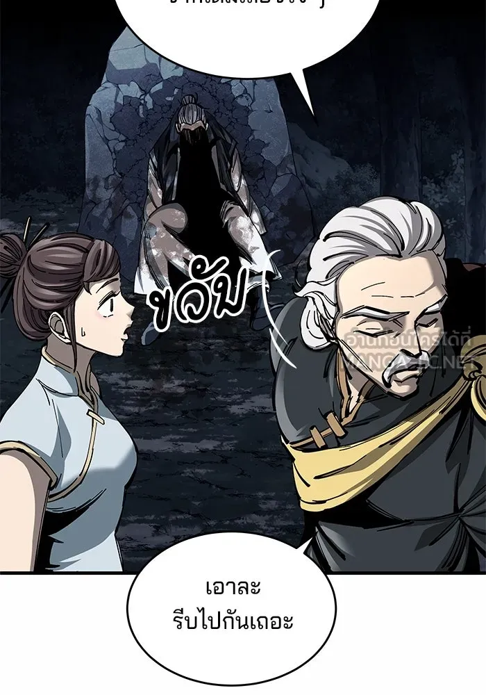 คุณปู่จอมยุทธกับหลานสาวสุดแกร่ง ตอนที่ 13 รูปที่ 99