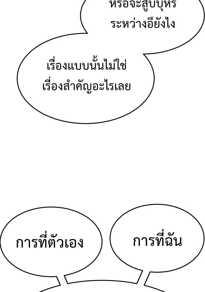 ช่วยเปลี่ยนฉันที ตอนที่ 87. เอเดน 7 รูปที่ 22