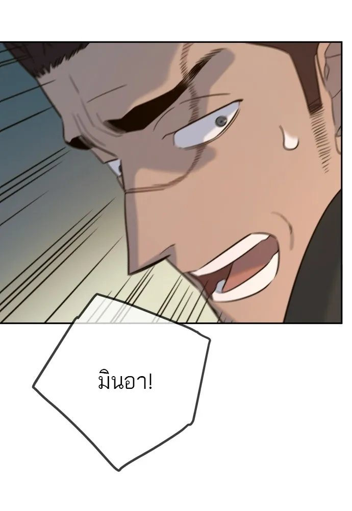 พริบตาเปลี่ยนโลก ตอนที่ 32 รูปที่ 145