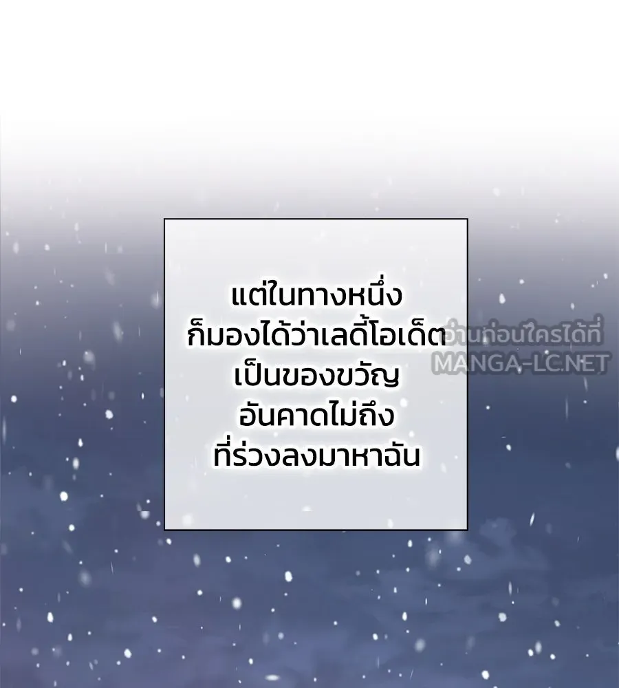 บาสเตียน ตอนที่ 11 รูปที่ 117