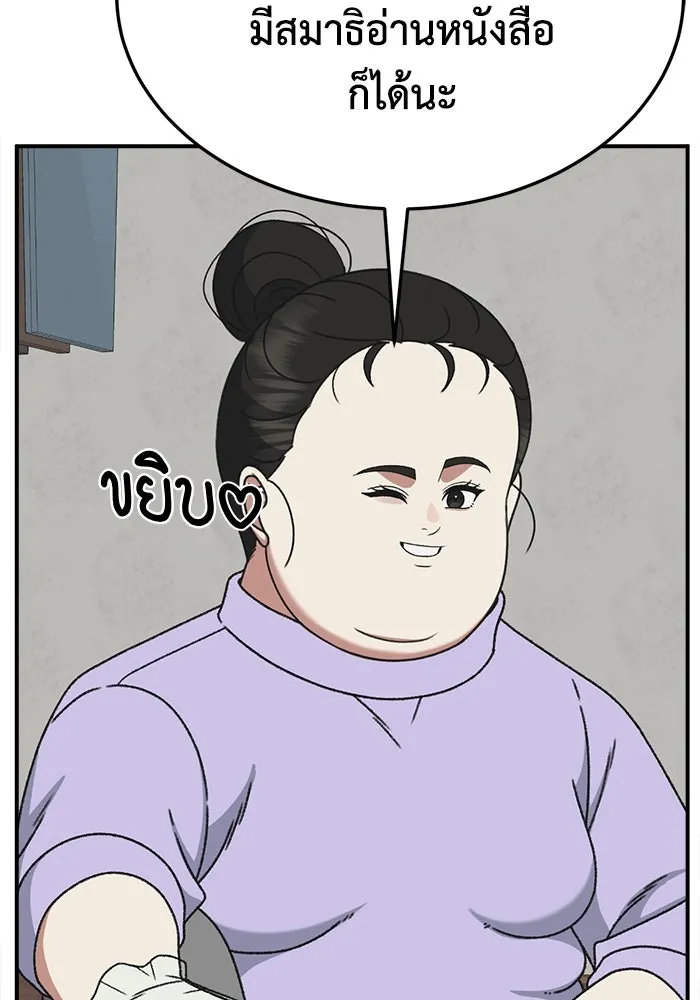 ช่วยเปลี่ยนฉันที ตอนที่ 306. ซีซัน 3 บทส่งท้ายโซอินกุก &a รูปที่ 146