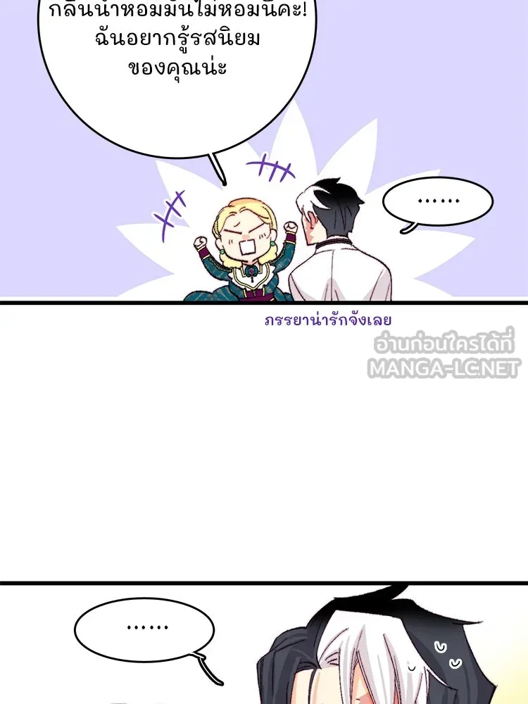 Bring the Love ตอนที่ 115 รูปที่ 51