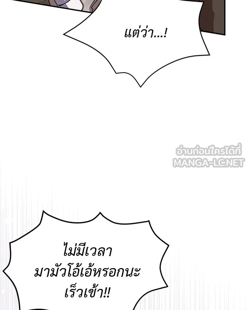 โอ้ ศัตรูที่รัก ตอนที่ 39 รูปที่ 27