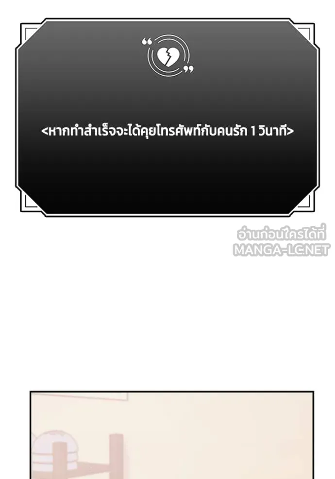 couple breaker ตอนที่ 77 รูปที่ 12