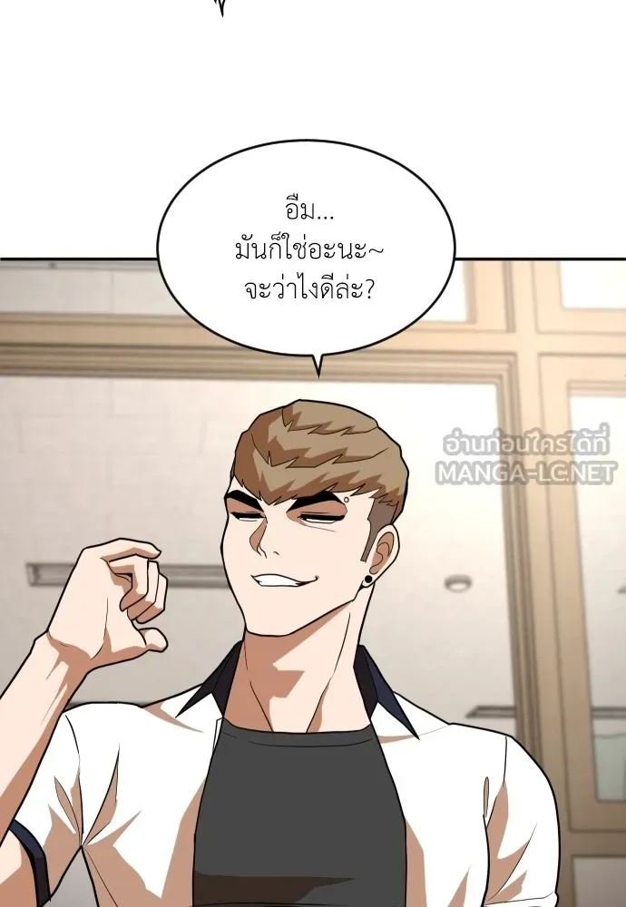 สนามเด็กล่า ตอนที่ 5 รูปที่ 168