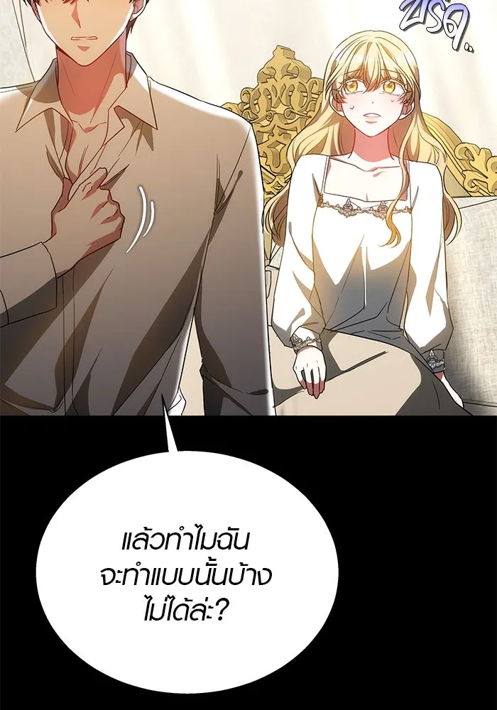 เหตุผลที่ฉันนอกใจ ตอนที่ 44 รูปที่ 61