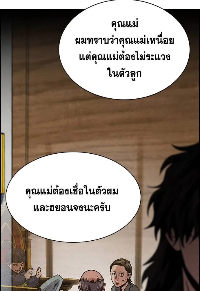 การศึกษาที่แท้จริง ตอนที่ 172 รูปที่ 121