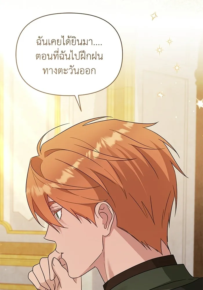 ชีวิตใหม่ในตระกูลมือสังหาร ตอนที่ 118 รูปที่ 73