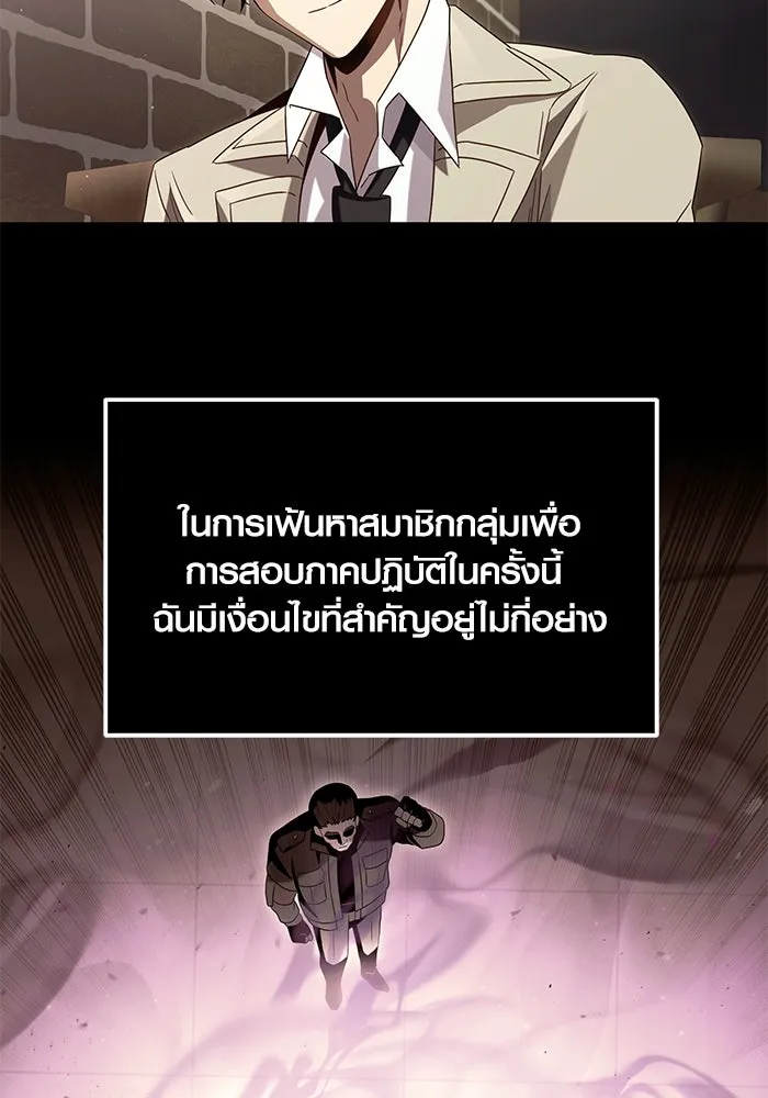 พลิกชะตาคว้าไอเทมระดับเทพ ตอนที่ 69 รูปที่ 67