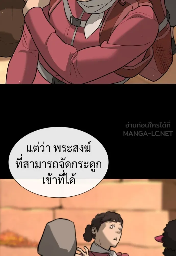 นักฆ่าย้อนวัย ตอนที่ 73 รูปที่ 186