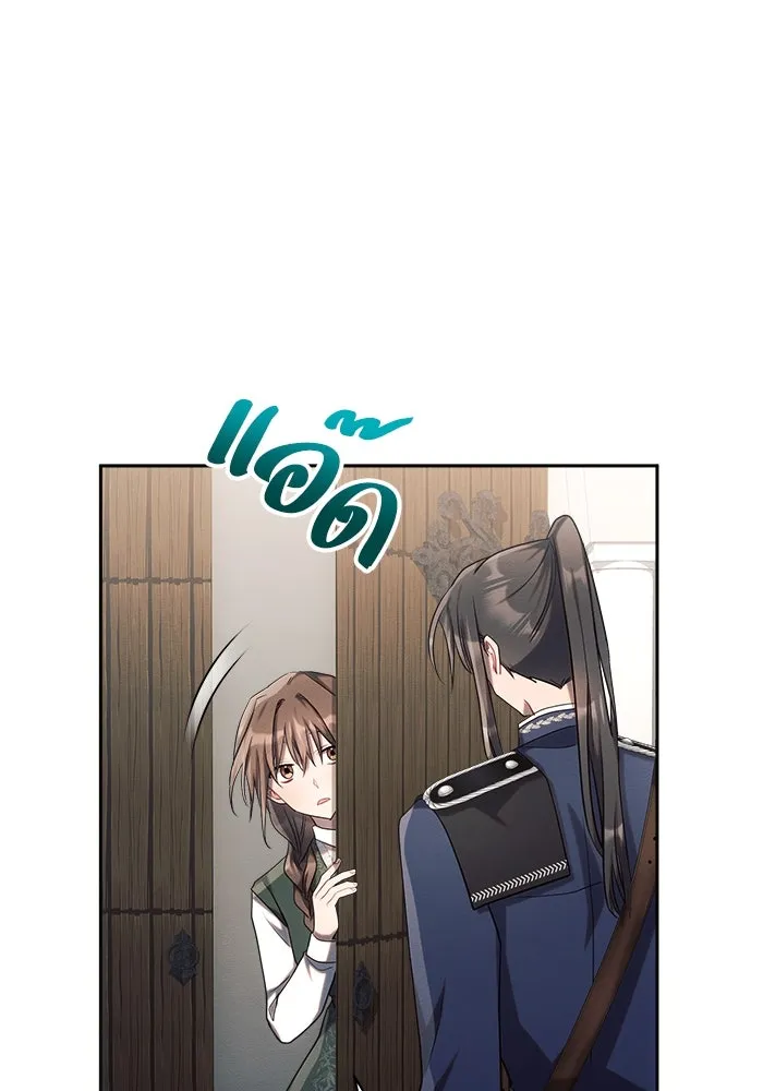 แอชสตาร์ต ตอนที่ 22 รูปที่ 67