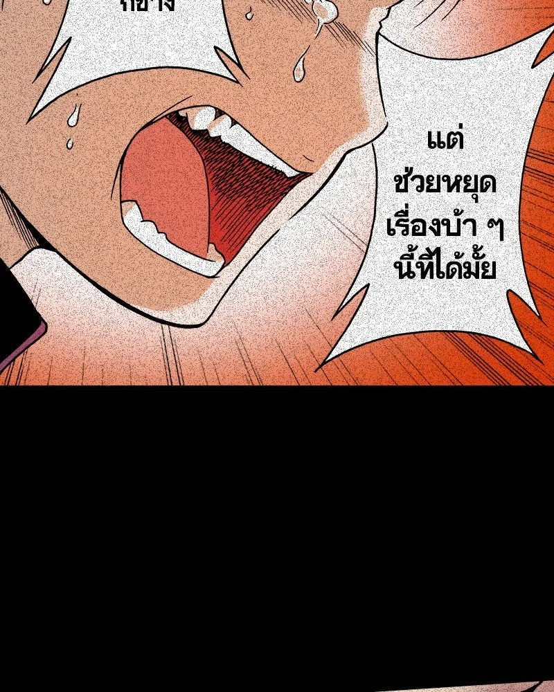 การิน BlaCX ปริศนาอาถรรพ์สีดำ ตอนที่ 27 fantasy (3) รูปที่ 16