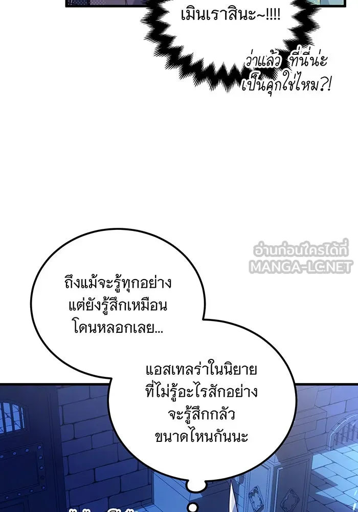 เปลี่ยนบทร้ายให้เป็นบทรัก ตอนที่ 3 รูปที่ 63