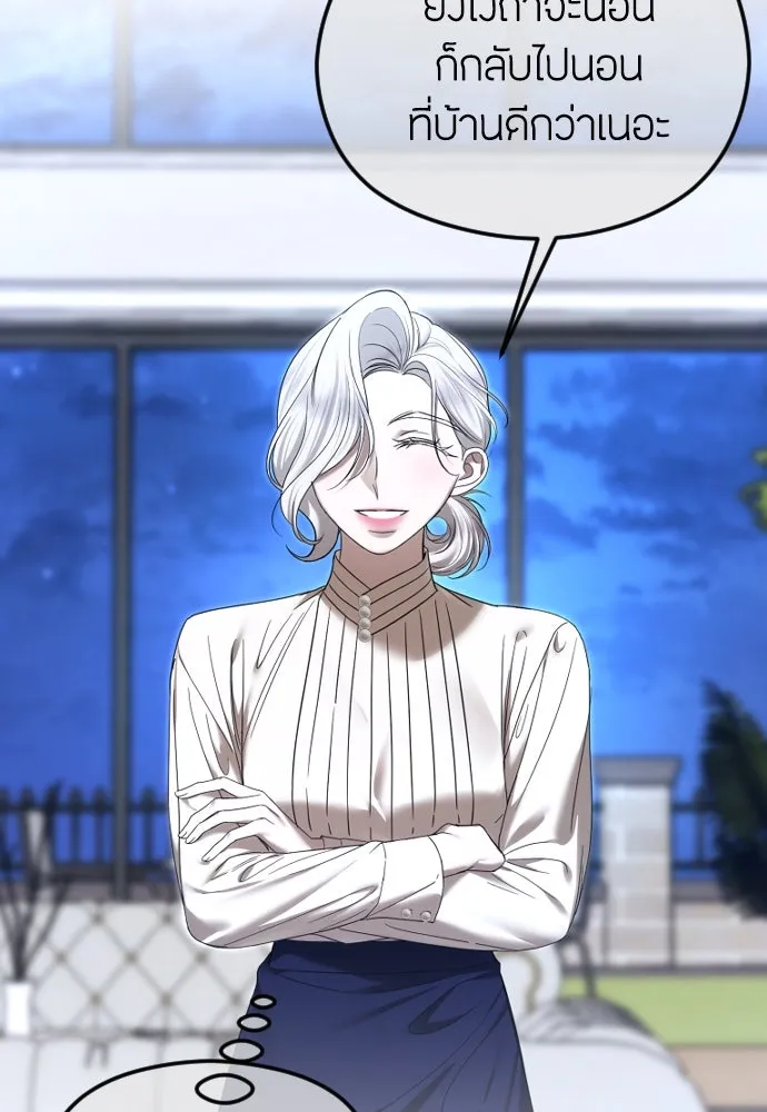 วิธีหนีตายจากนิยายโรคจิต ตอนที่ 74 รูปที่ 47