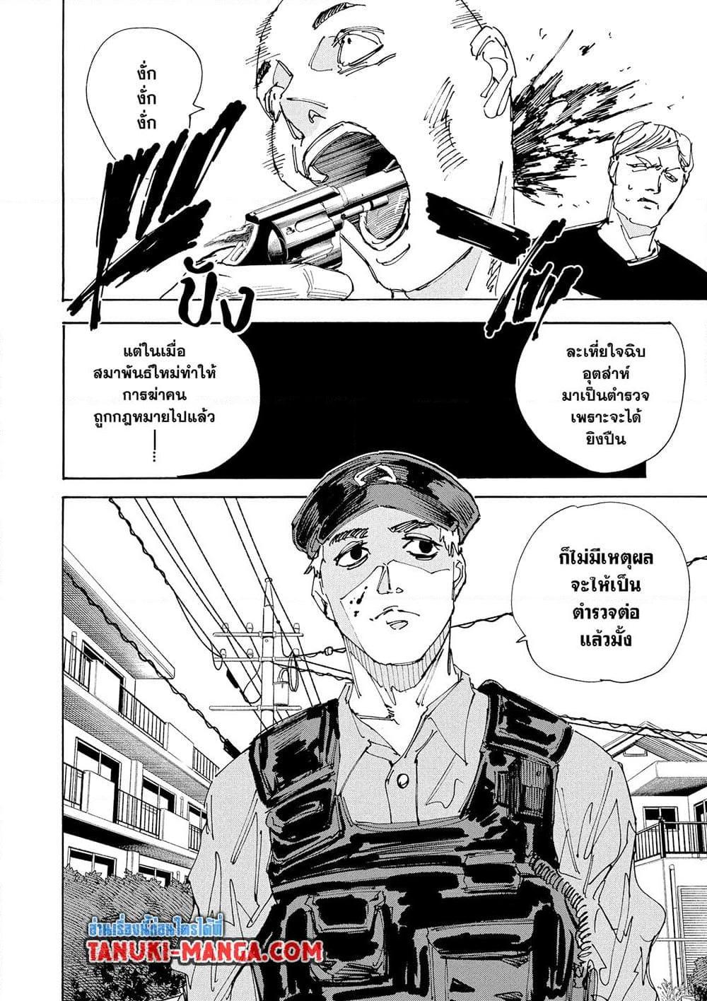 Manga-lc-com อ่านมังงะ อ่านการ์ตูน ออนไลน์ ฟรี Sakamoto Days ตอนที่ 1 2 3 4 5 6 7 8 9 10 11 12 13 14 ฟรี ไม่มีโฆษณา Manga-lc - อ่าน มังงะ อ่าน การ์ตูน ออนไลน์ อ่านมังงะ ฟรี