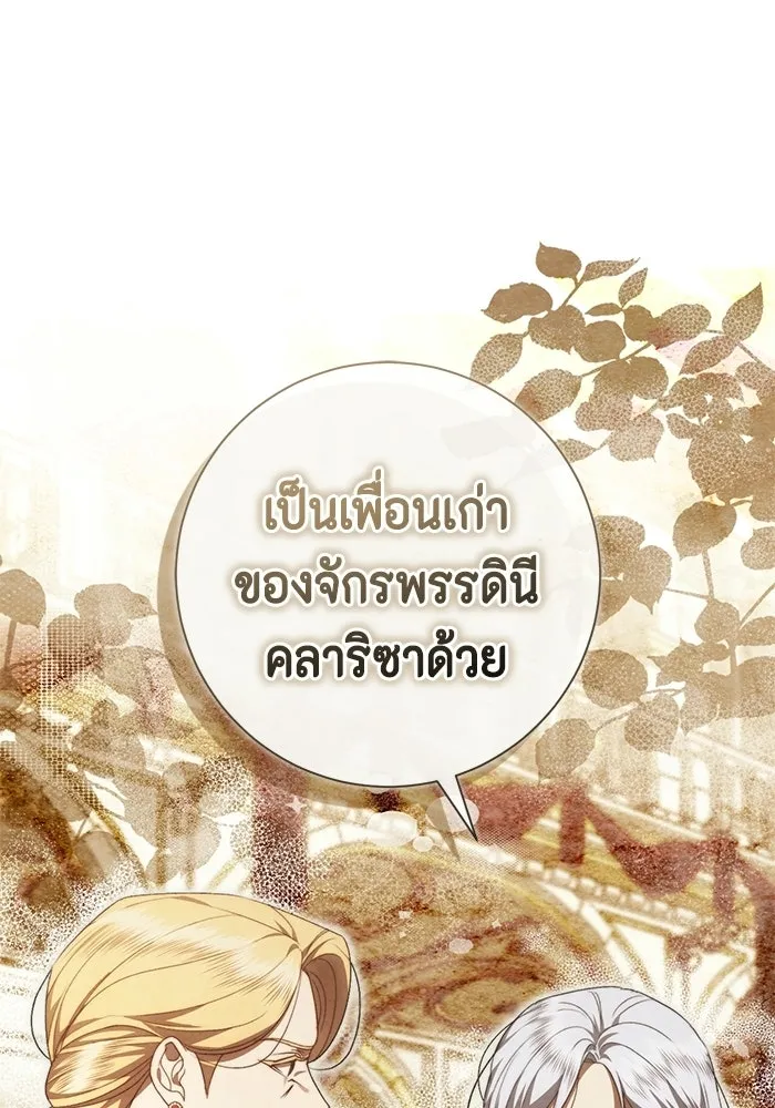 ขอวิธีส่งสามีลงนรก ตอนที่ 55 รูปที่ 109