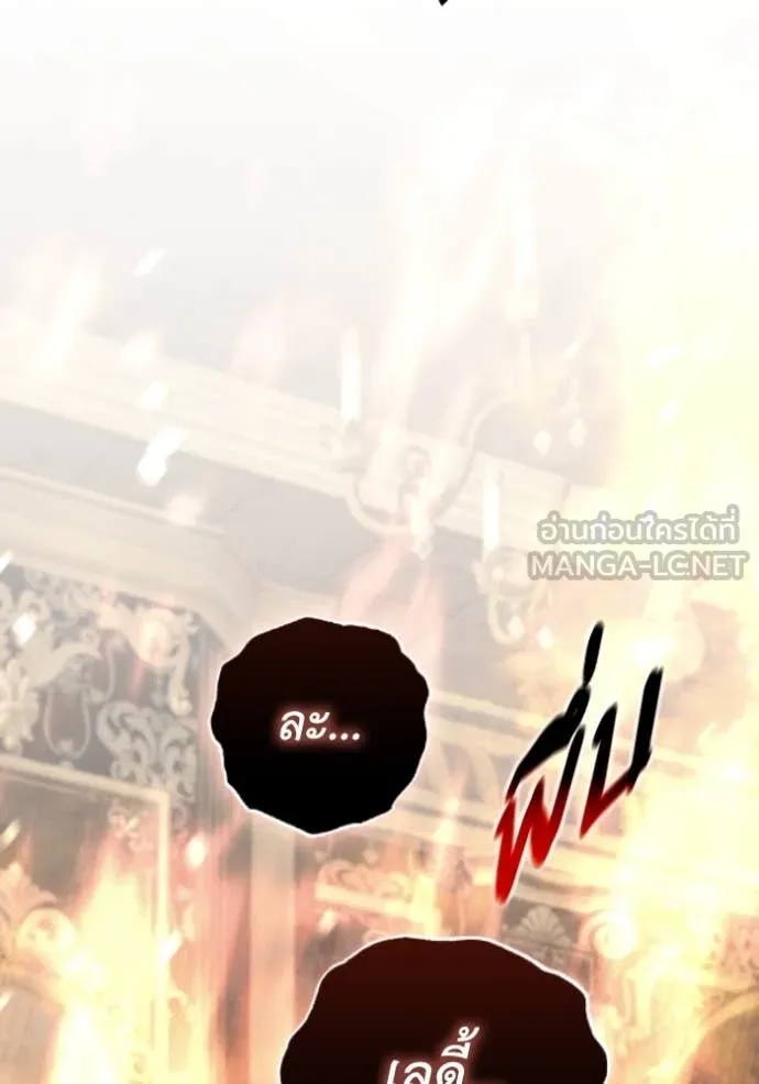 ราชินีจอมมาร ตอนที่ 79 รูปที่ 22