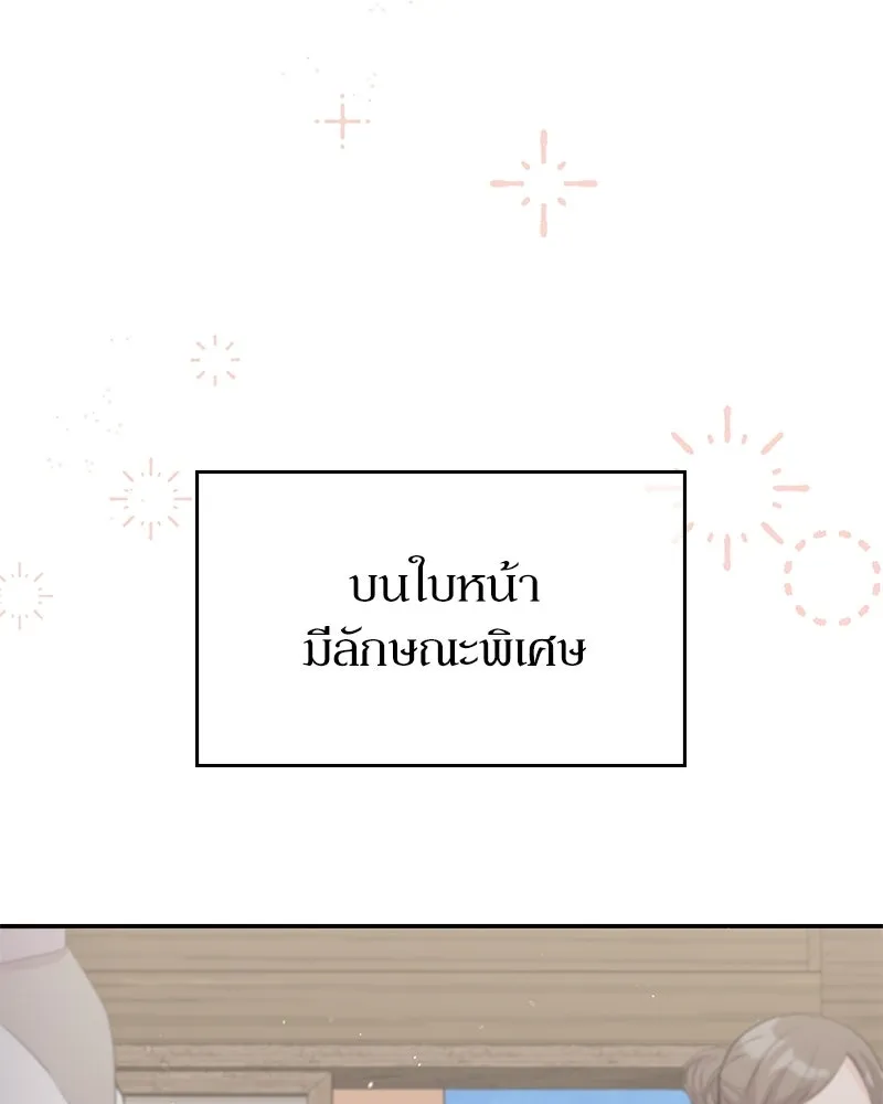 ลูกคนนี้ขอเปลี่ยนตอนจบ ตอนที่ 21 รูปที่ 137