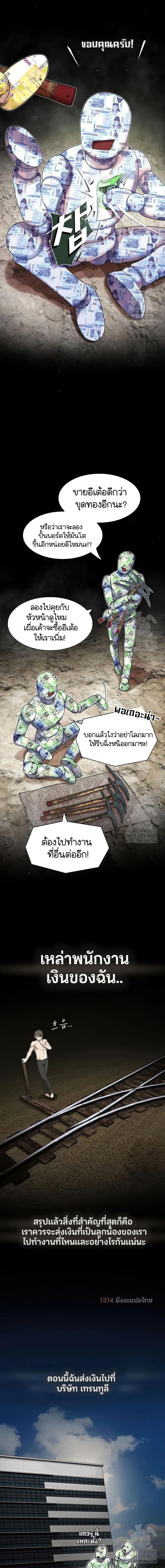 Manga-lc-com อ่านมังงะ อ่านการ์ตูน ออนไลน์ ฟรี The Genius Who Sees Through the World ตอนที่ 1 2 3 4 5 6 7 8 9 10 11 12 13 14 ฟรี ไม่มีโฆษณา Manga-lc - อ่าน มังงะ อ่าน การ์ตูน ออนไลน์ อ่านมังงะ ฟรี