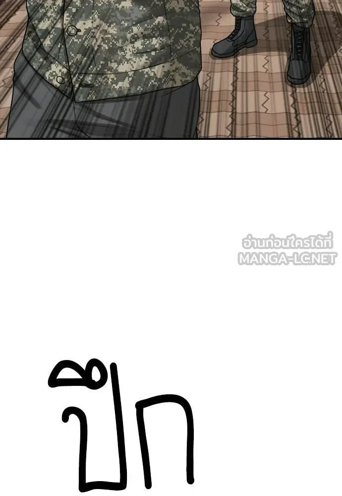 ผู้กล้าฝ่า ตอนที่ 47 รูปที่ 203