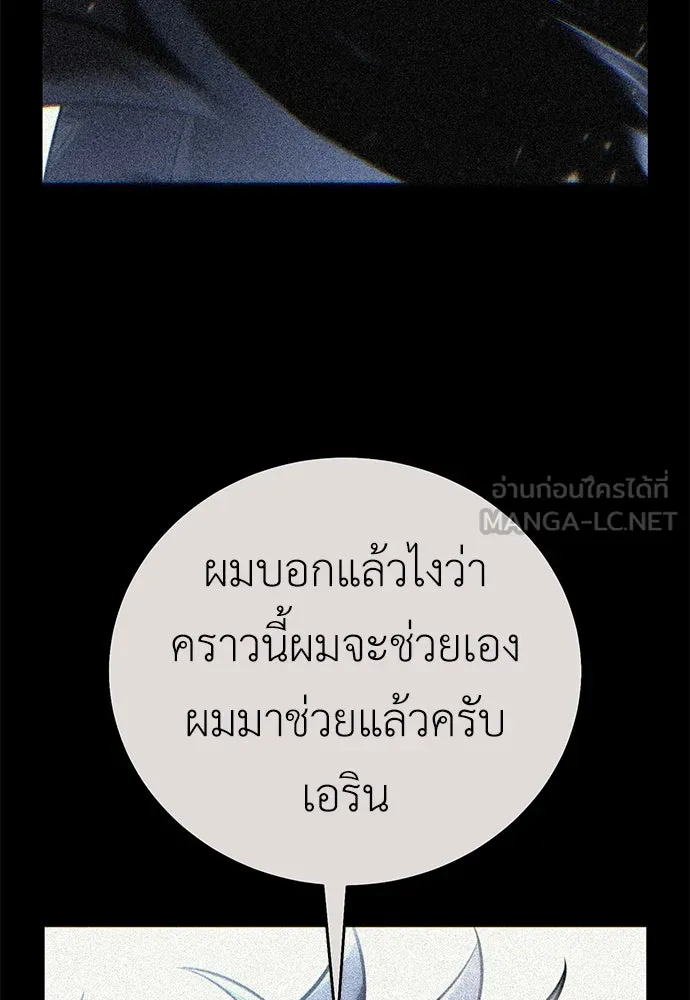 ไอ้เพลเยอร์นั่น ฉันฆ่ามันเอง ตอนที่ 71 รูปที่ 123