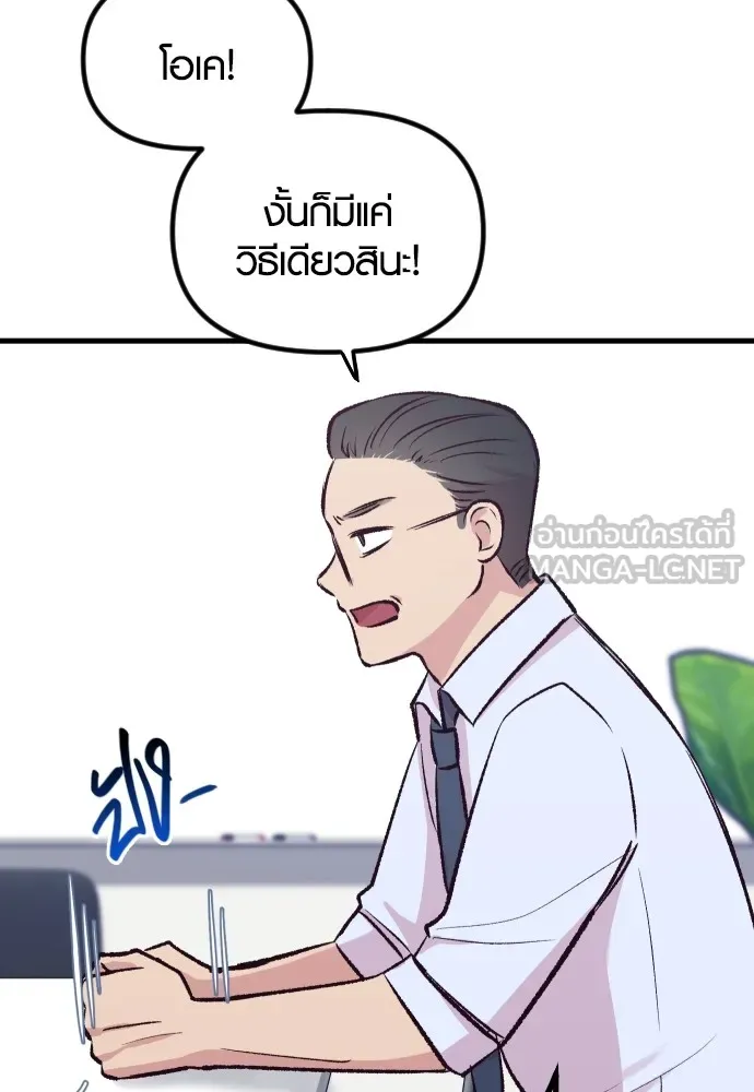 รักกันคนละครึ่งทาง ตอนที่ 6 รูปที่ 126