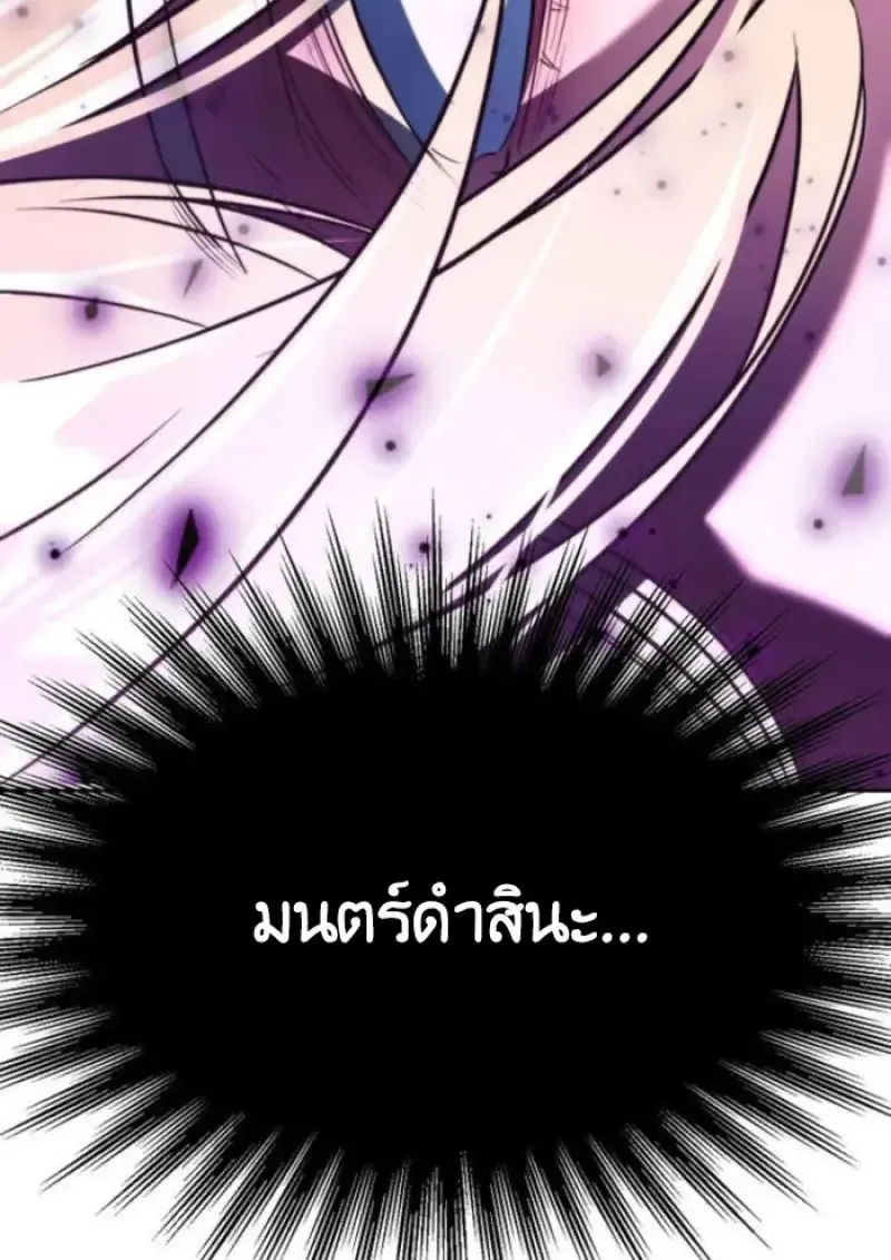 Archmage Transcending Through Regression ตอนที่ ตอนที่ 153 รูปที่ 67