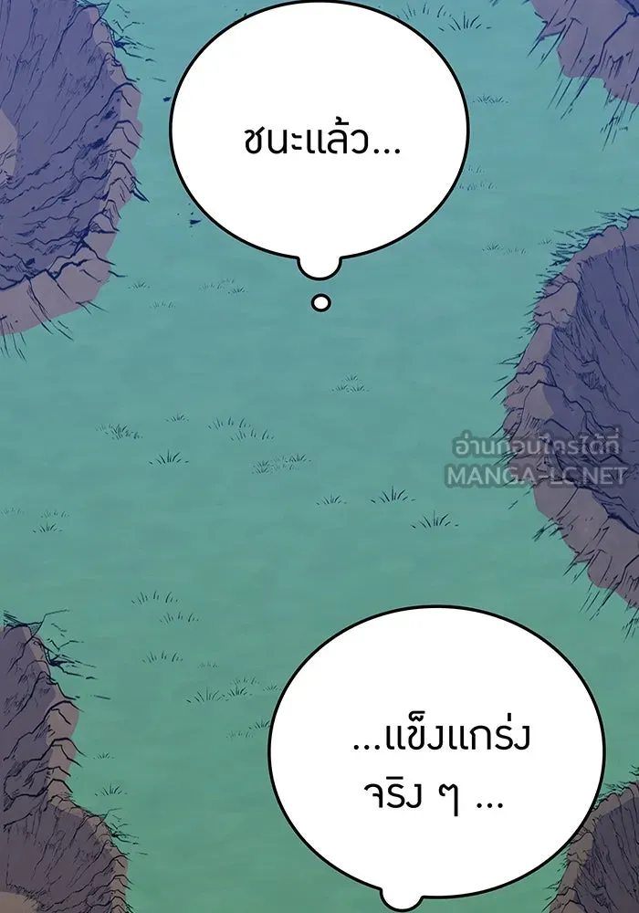 เพลเยอร์เลือดเทวะ ตอนที่ 31 vs วายุและอัสนี ④ รูปที่ 180