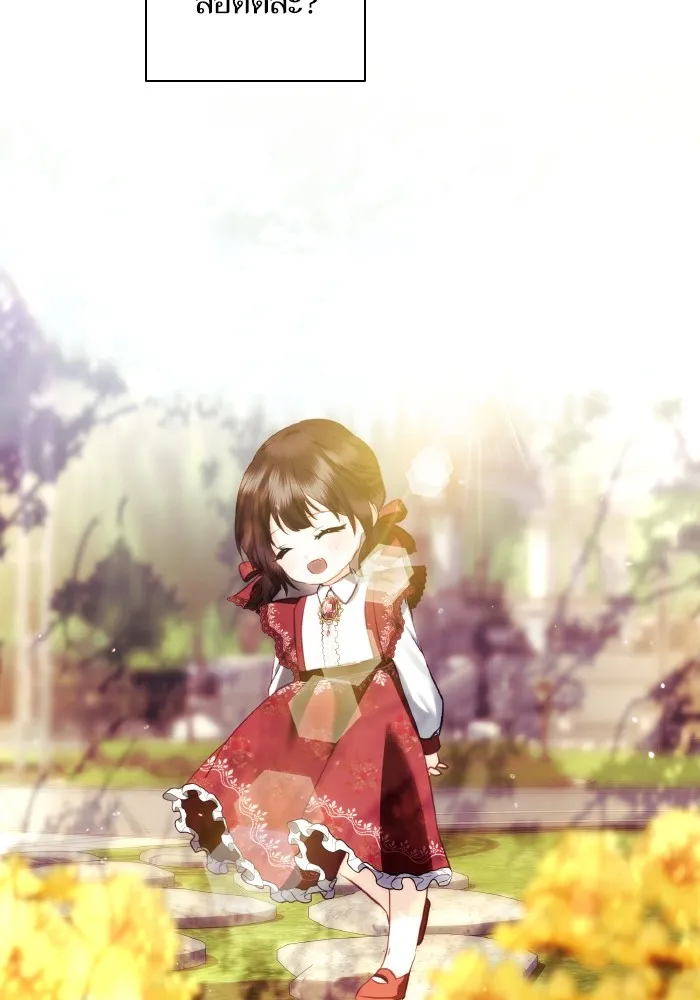 บุตรสาวของดยุกปีศาจ ตอนที่ 77 รูปที่ 53