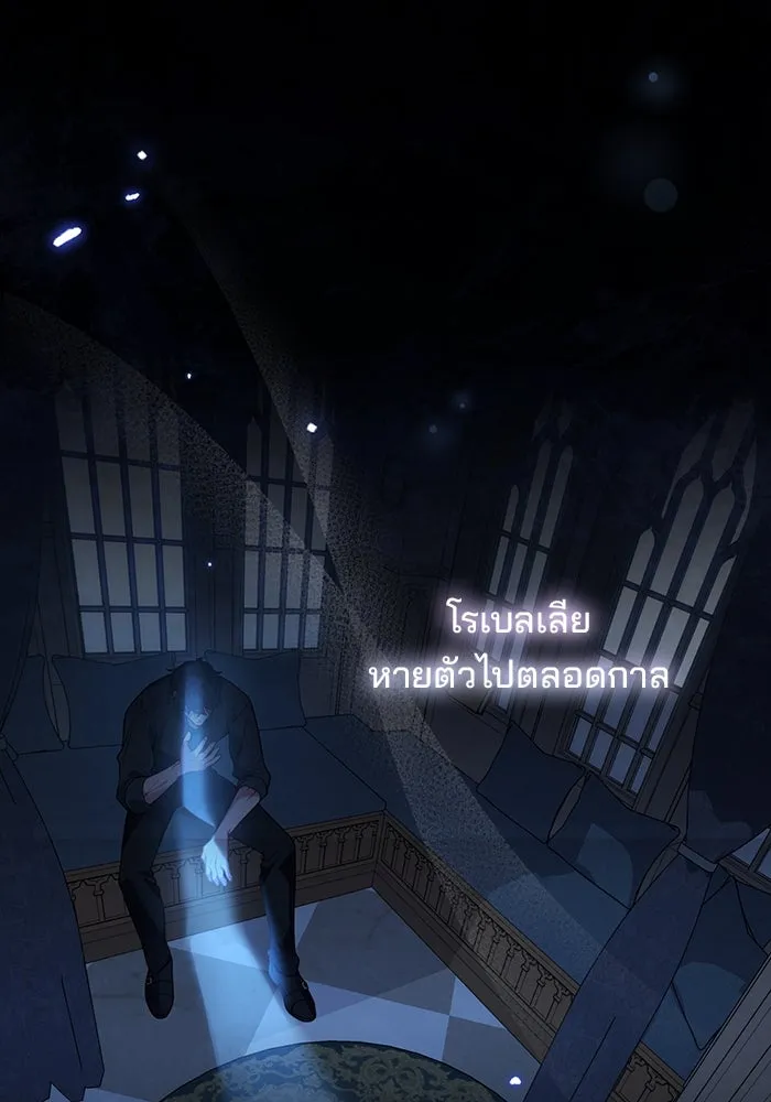 แผนหย่าสามีทรราช ตอนที่ 83 รูปที่ 29