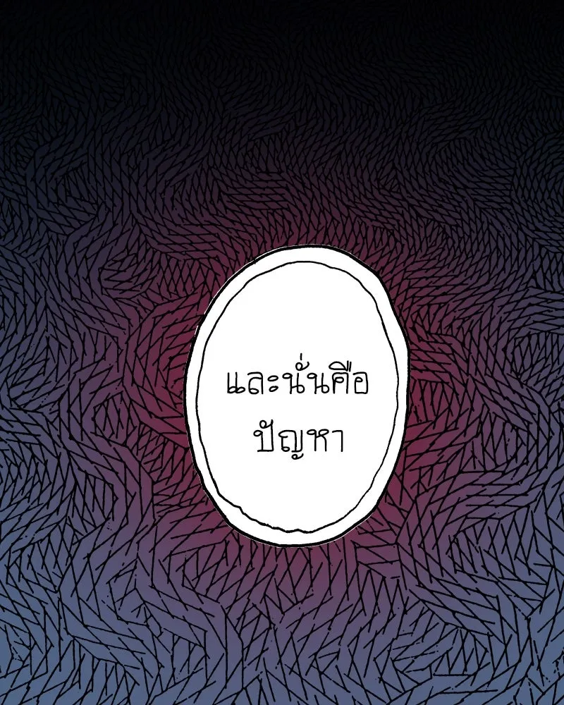 การิน BlaCX ปริศนาอาถรรพ์สีดำ ตอนที่ 37 doppelganger (5) รูปที่ 53