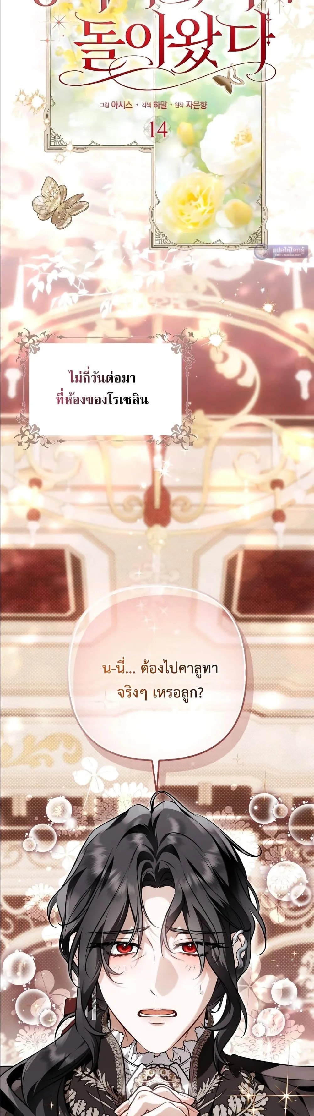 Manga-lc-com อ่านมังงะ อ่านการ์ตูน ออนไลน์ ฟรี The Baddest Villainess Is Back ตอนที่ 1 2 3 4 5 6 7 8 9 10 11 12 13 14 ฟรี ไม่มีโฆษณา Manga-lc - อ่าน มังงะ อ่าน การ์ตูน ออนไลน์ อ่านมังงะ ฟรี