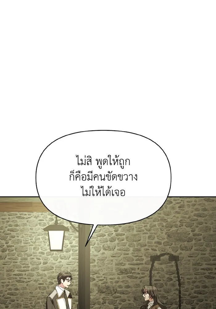 อยู่ดี ๆ ก็มีนางเอกนิยายเป็นเพื่อนบ้าน ตอนที่ 76 รูปที่ 35