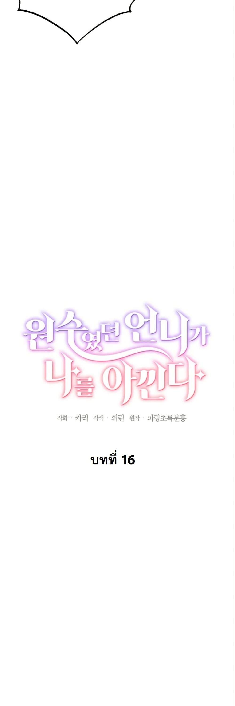 Manga-lc-com อ่านมังงะ อ่านการ์ตูน ออนไลน์ ฟรี The Sister Who Once Hated Me Now Loves Me ตอนที่ 1 2 3 4 5 6 7 8 9 10 11 12 13 14 ฟรี ไม่มีโฆษณา Manga-lc - อ่าน มังงะ อ่าน การ์ตูน ออนไลน์ อ่านมังงะ ฟรี