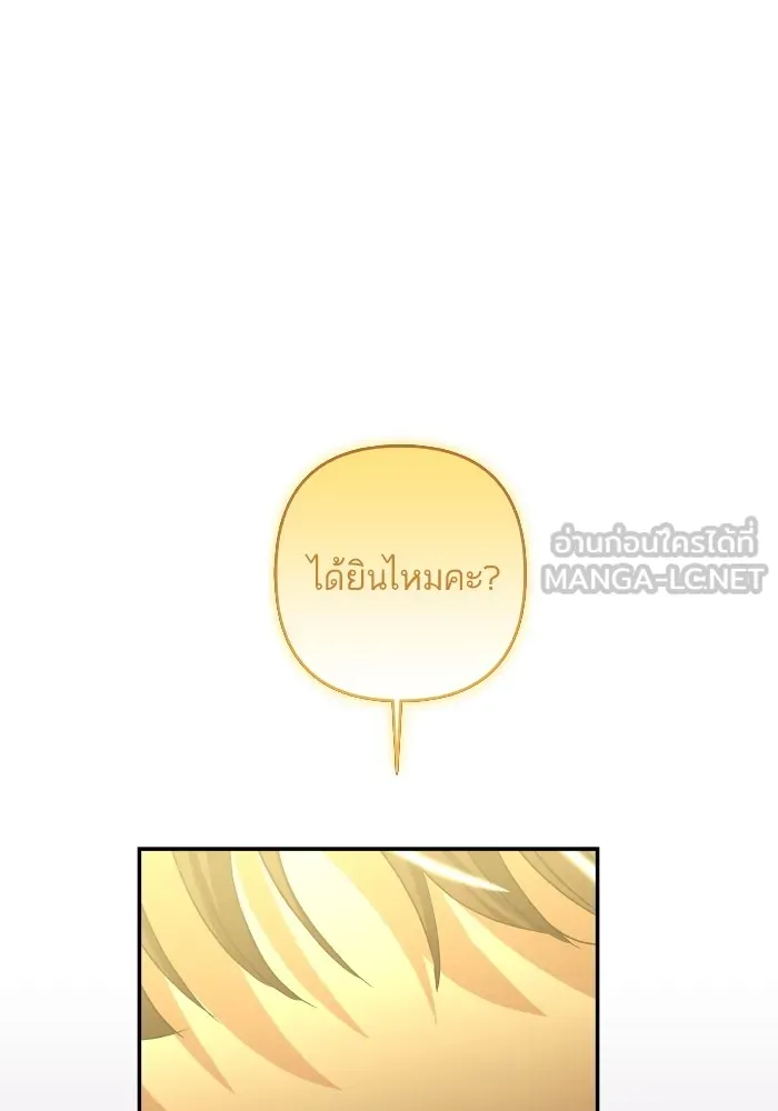 บุตรสาวของดยุกปีศาจ ตอนที่ 131 รูปที่ 96