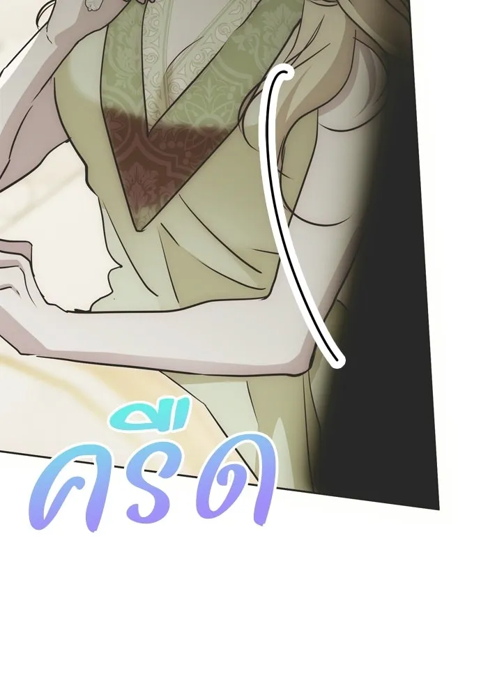 คมเขี้ยวชำระแค้น ตอนที่ 59 รูปที่ 125