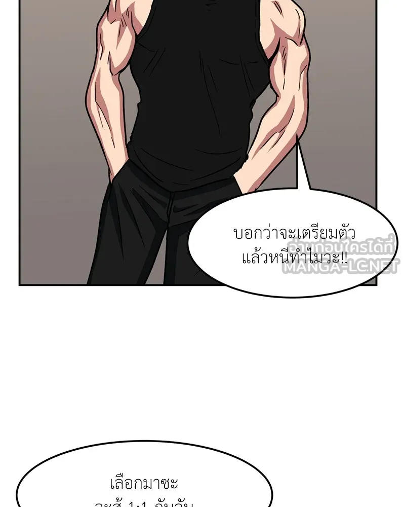 โรงเรียนสัตว์กินเนื้อ ตอนที่ 32 รูปที่ 72