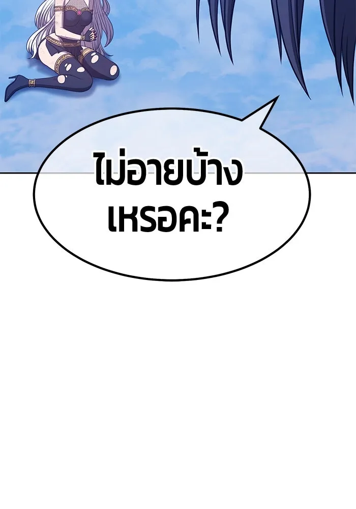 +99 ท่อนไม้พร้อมบวก ตอนที่ 51 รูปที่ 437