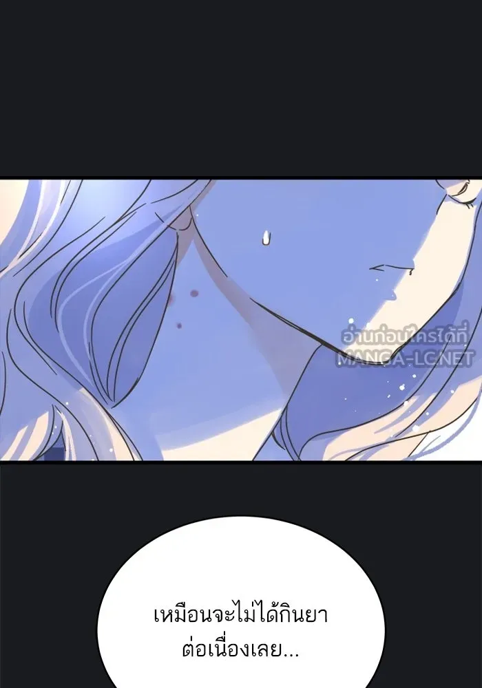 ฉันมันร้าย หรือเพราะโลกไม่น่ารัก ตอนที่ 169 รูปที่ 15
