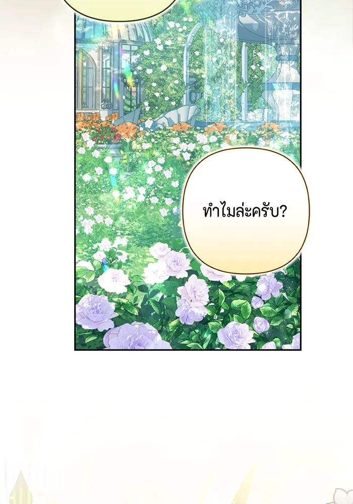 ละครชีวิตลิขิตรัก ตอนที่ 11 รูปที่ 98