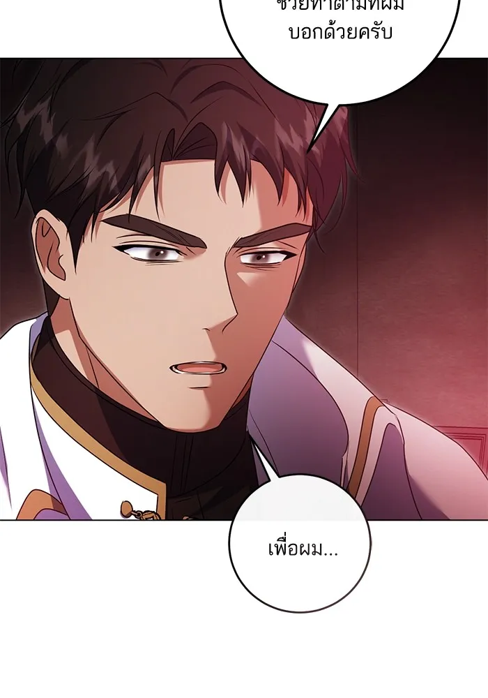 ทางหลุดพ้นของนักบุญลวง ตอนที่ 61 รูปที่ 22