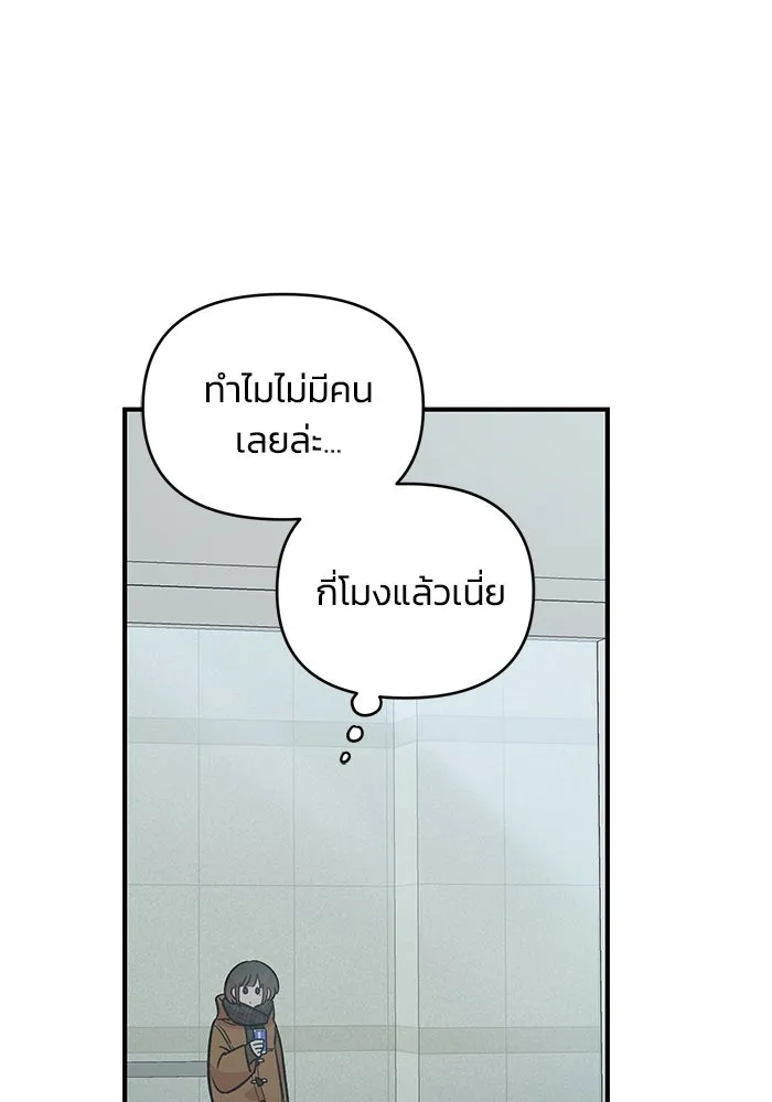 เพื่อนกันมันส์เกิน ตอนที่ 42 รูปที่ 83