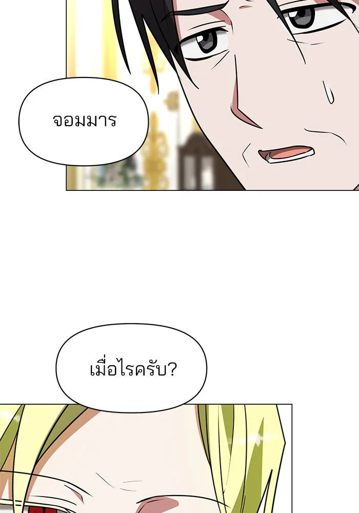 อะคาเดมีนี้เห็นทีจะเจ๊ง ตอนที่ 86 รูปที่ 58