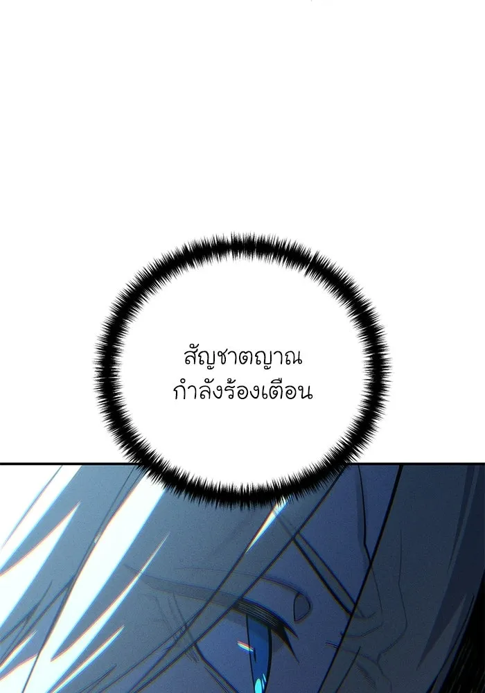 ยอดนักดาบผู้โอบอุ้มดารา ตอนที่ 128 รูปที่ 148