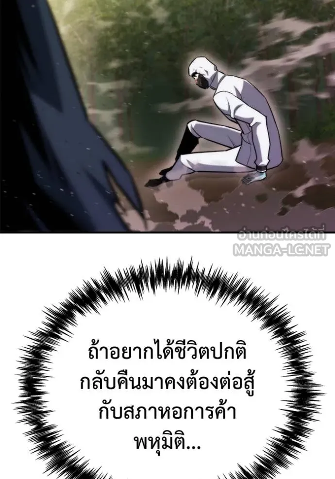 โกดังลับหลังโลกแตก ตอนที่ 46 รูปที่ 144