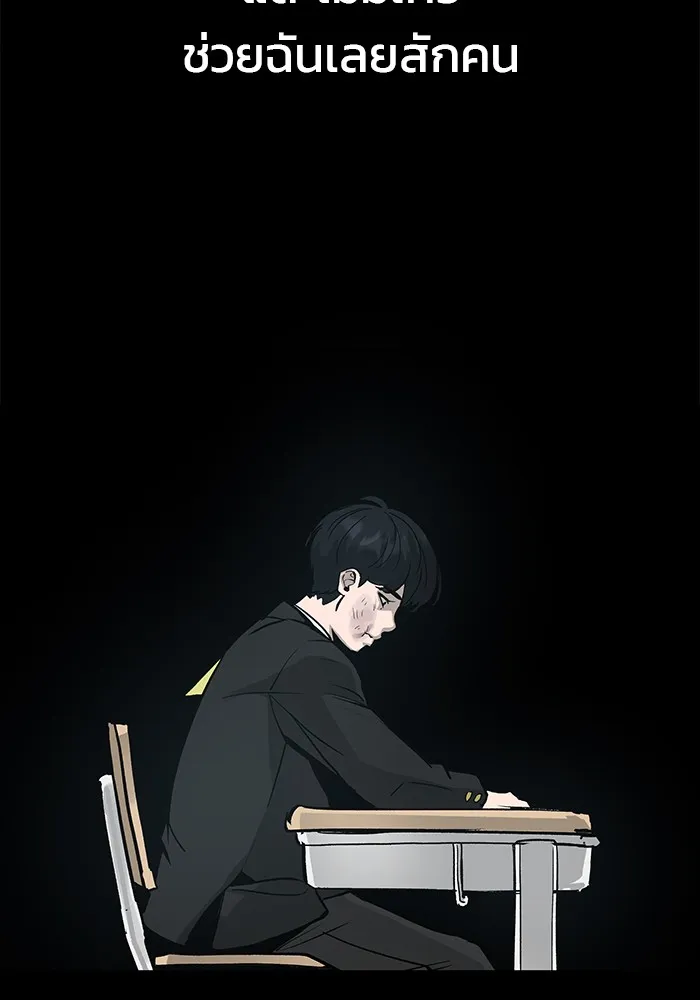 เลวฟาดเลว ตอนที่ prologue รูปที่ 44