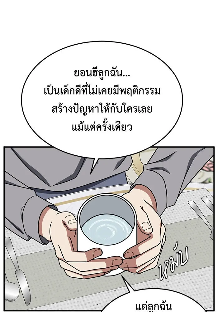 ช่วยเปลี่ยนฉันที ตอนที่ 172. คโยแทฮี 12 รูปที่ 76